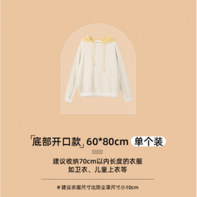 酱有好物 挂式衣物收纳防尘袋 五只装 透明小号 60*80